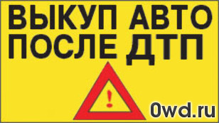 Битый автомобиль Toyota RAV4
