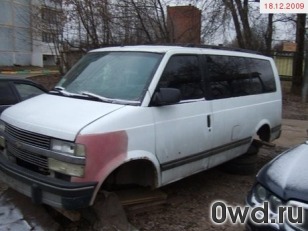 Битый автомобиль Chevrolet Astro